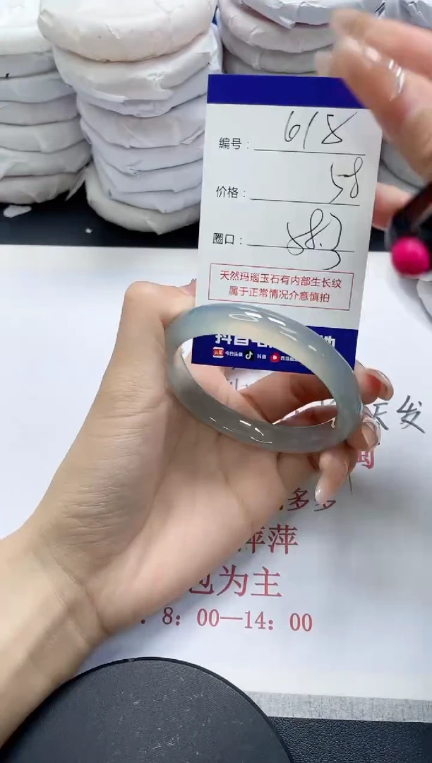 未镶嵌手镯玛瑙/玉髓618