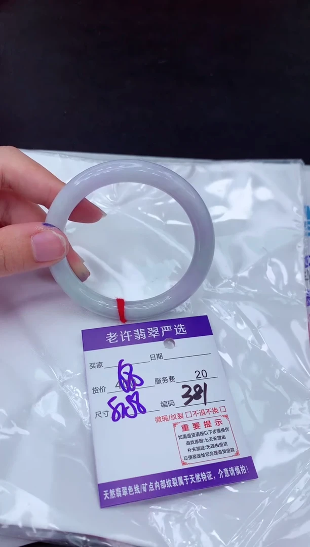 【闪购商品】翡翠手镯未镶嵌11111111111