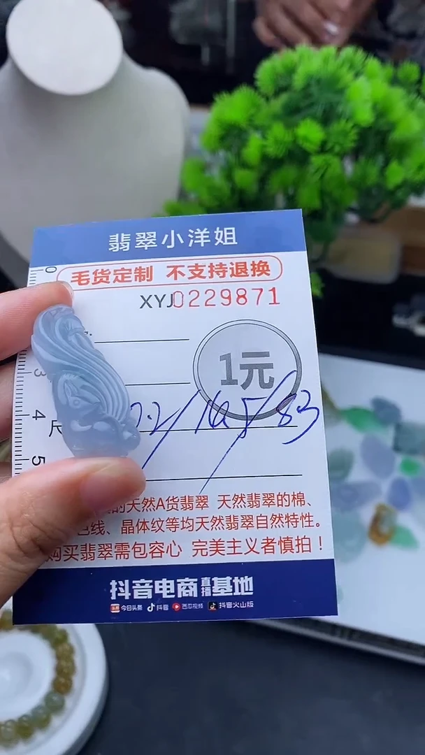 定制翡翠未镶嵌毛货不退不换/9871