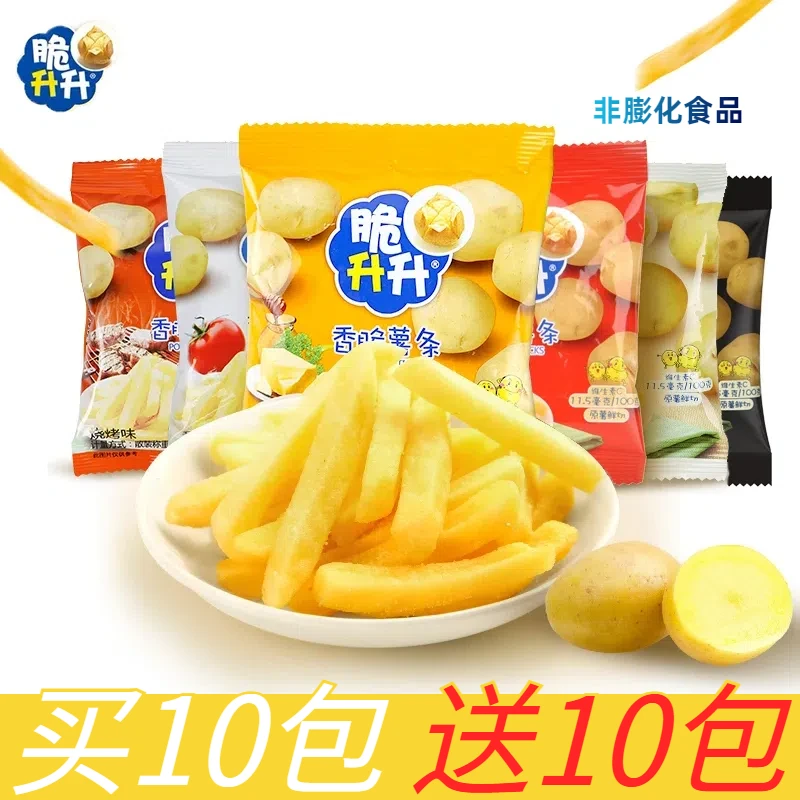 【达人专享】脆升升香脆薯条小包装薯条办公室零食 休闲脆生生