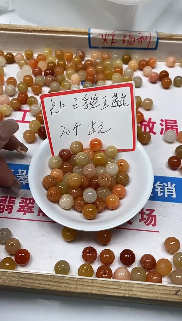 【闪购商品】石英质玉散珠未镶嵌B2030三彩玉莲花10mm20个15元