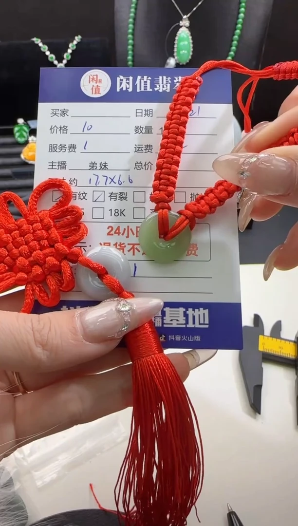 【闪购商品】翡翠吊坠(不含链)未镶嵌翡翠吊坠