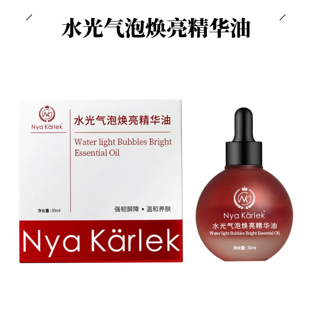 【水光气泡精华油】强韧屏障温和养肤紧致水润多重滋养精准护肤