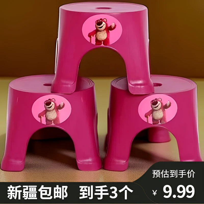 新疆包邮【3个】草莓熊矮凳坐凳卡通换鞋凳浴室凳加厚儿童塑料凳子