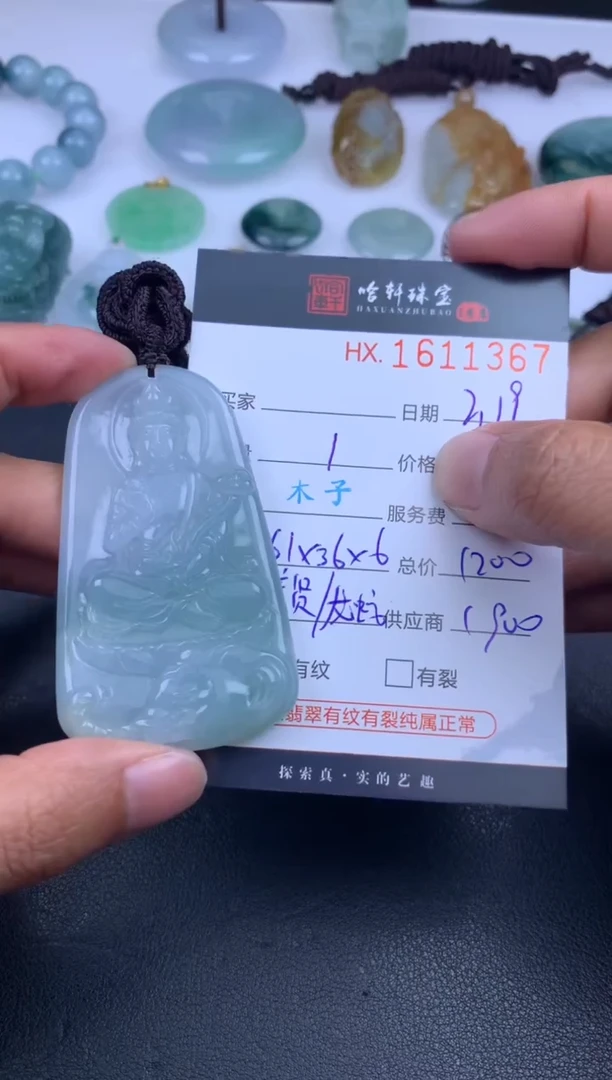 【闪购商品】翡翠挂件未镶嵌哈轩 普贤1-龙、蛇