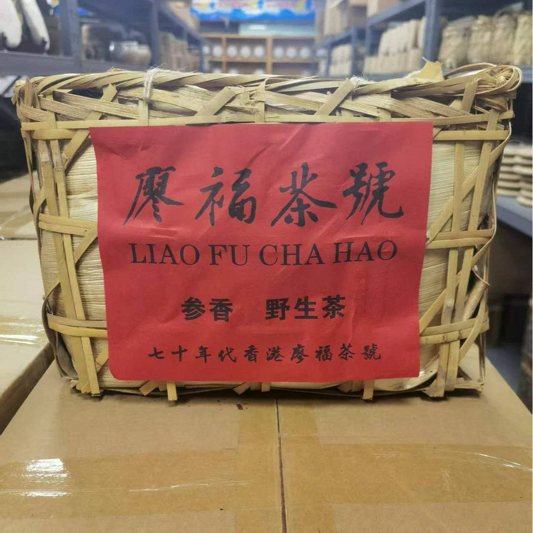 70年代廖福参香野生竹筐散茶生茶3000g