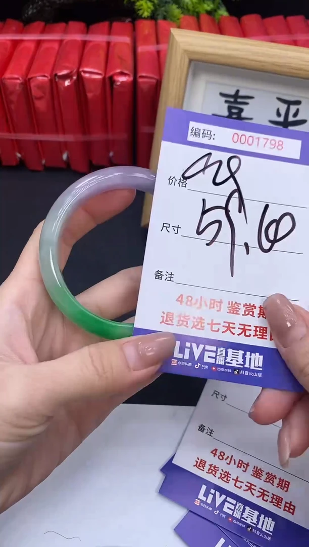 未镶嵌手镯翡翠0001798