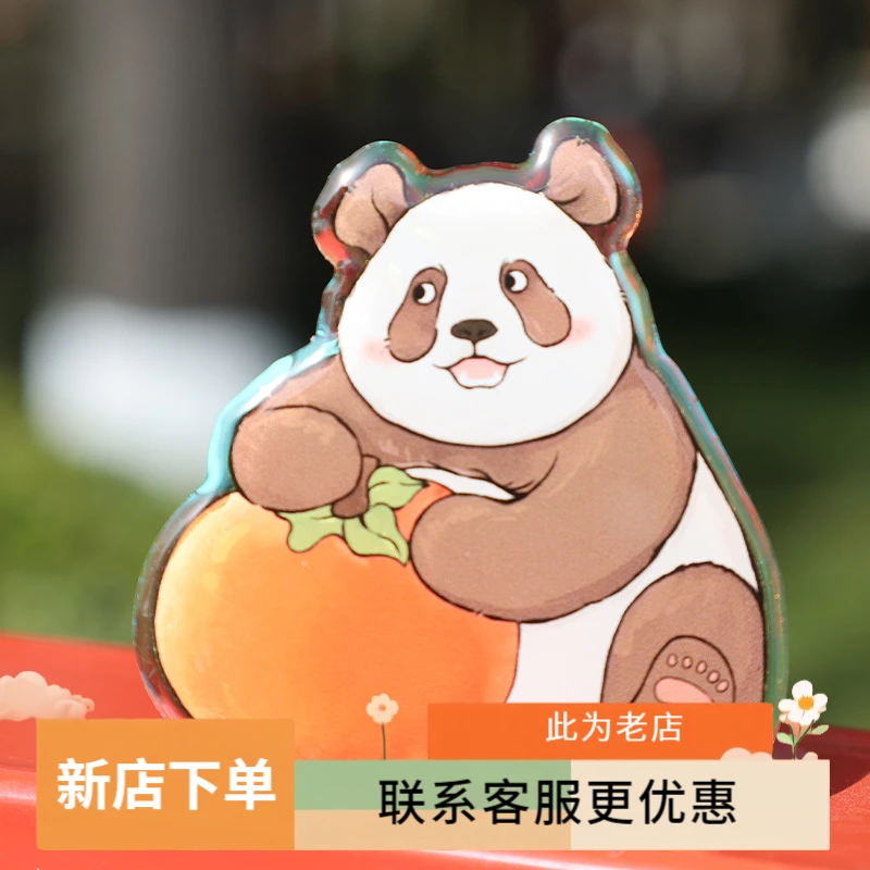 秦岭四宝官方文创七仔钥匙扣七仔挂件挂饰2025年新款送礼陕西文创