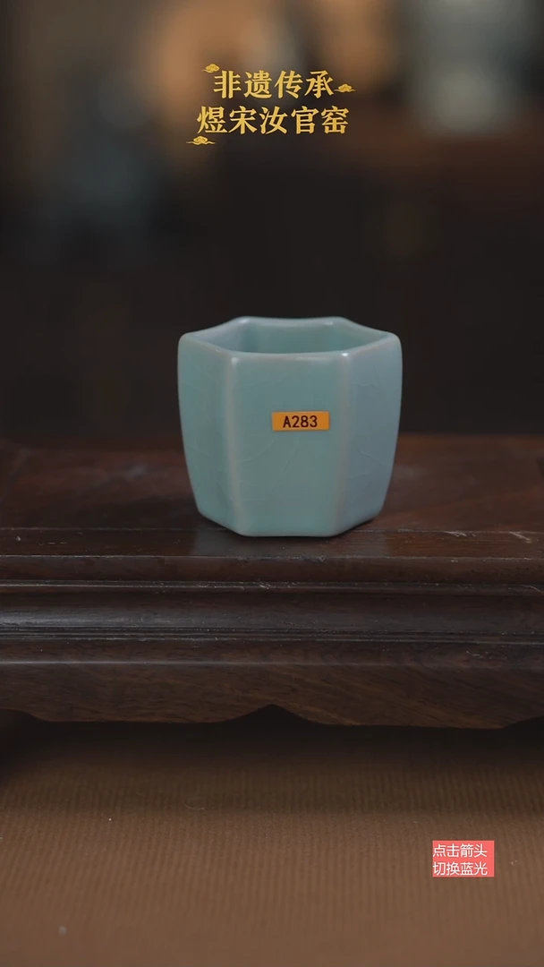 A283六方杯60ml·