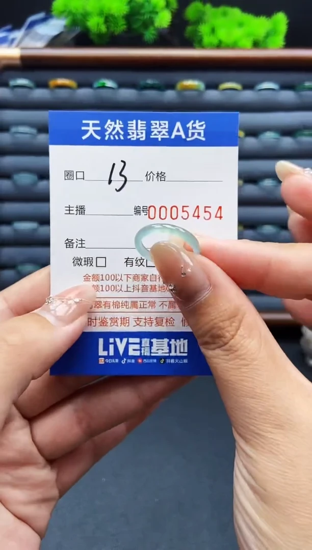 翡翠戒指未镶嵌戒圈