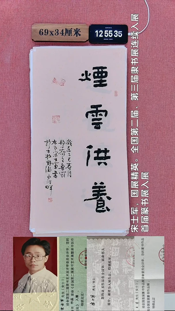 书法24       宋老师书法作品