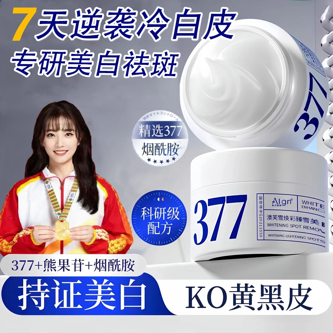 【买一送一】抗氧化美白面霜改善肤质暗沉美白肌肤锁水淡化斑点保湿