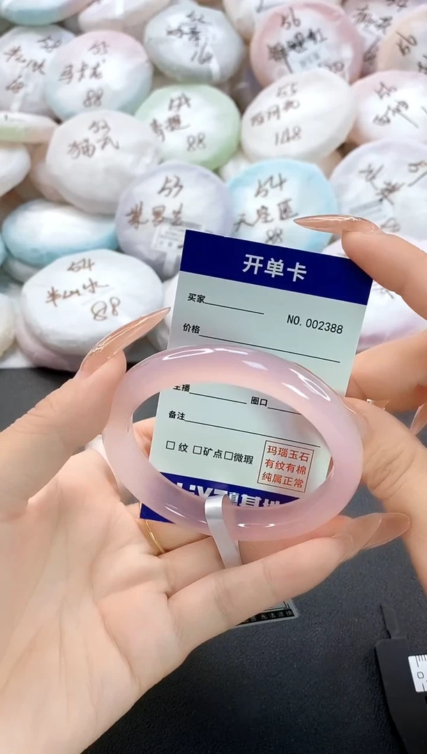 手镯玛瑙/玉髓未镶嵌2388圈口56
