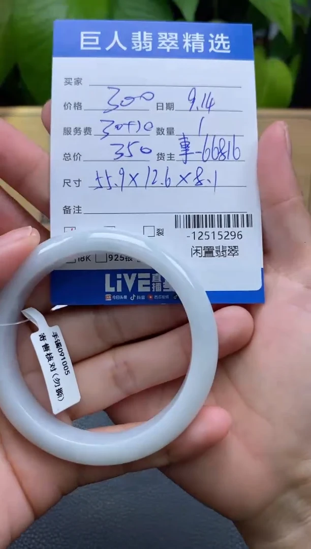 颈饰未镶嵌翡翠多人-12515296
