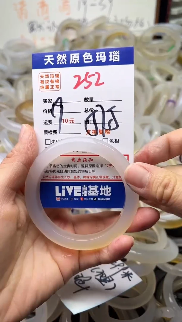 手镯玛瑙/玉髓未镶嵌252