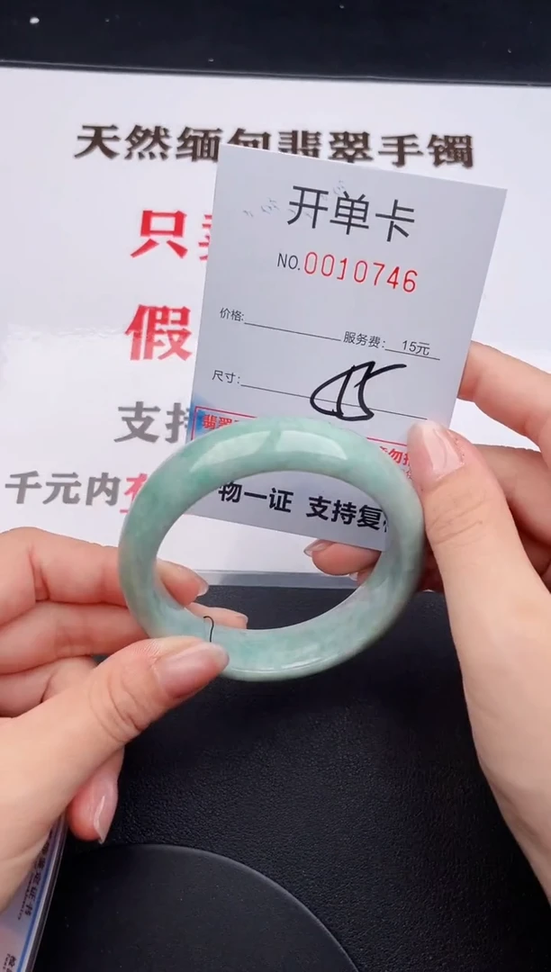 未镶嵌手镯翡翠46