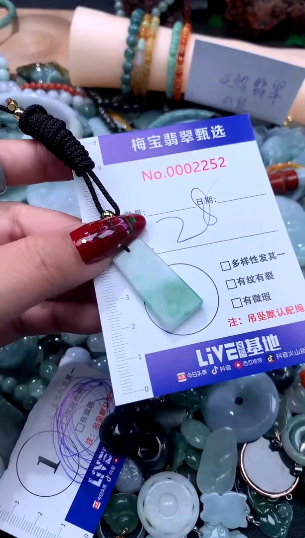 颈饰未镶嵌翡翠翡翠A货