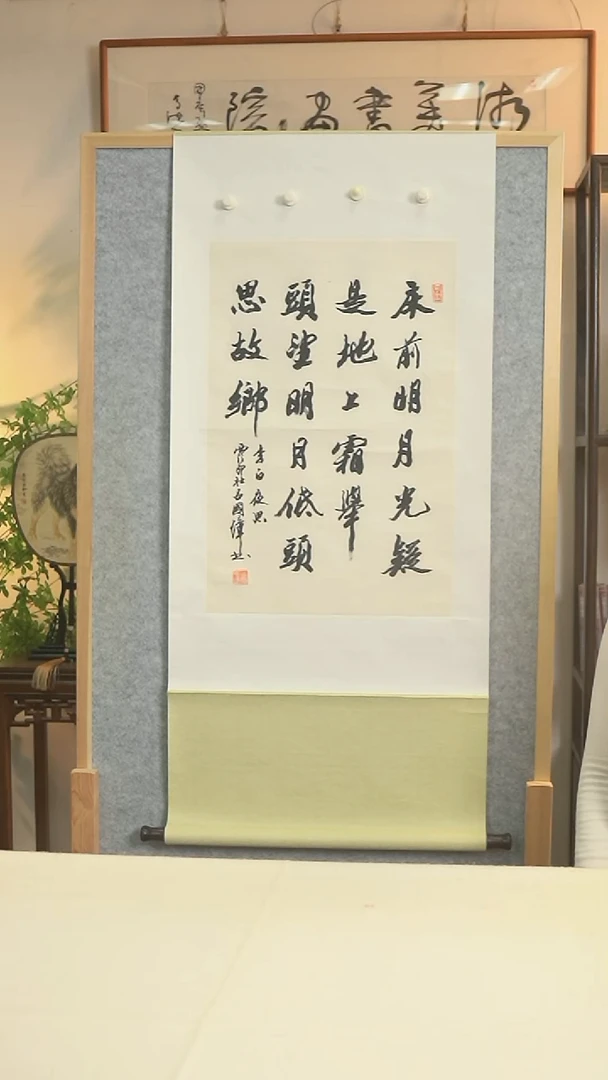 国画诸**遂吕老师 多字诗句二尺卷轴