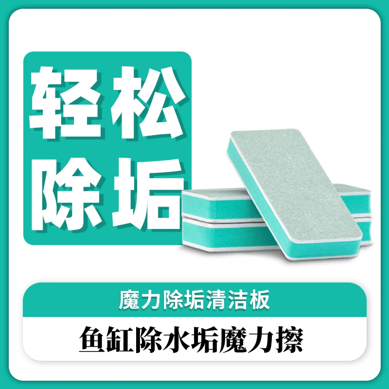 鱼缸魔力擦缸擦玻璃清洁水垢神器擦鱼缸玻璃擦除藻清洗刷子除垢