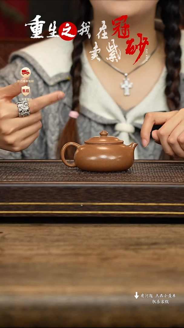 【闪购商品】紫砂茶壶冠砂茶器36