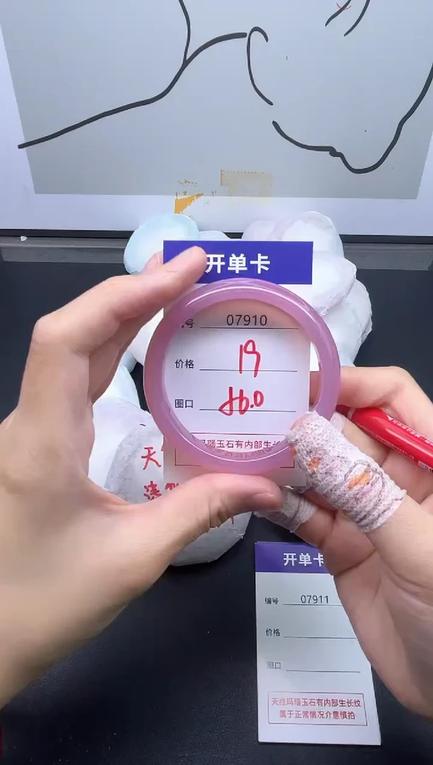 手镯玛瑙/玉髓未镶嵌7910