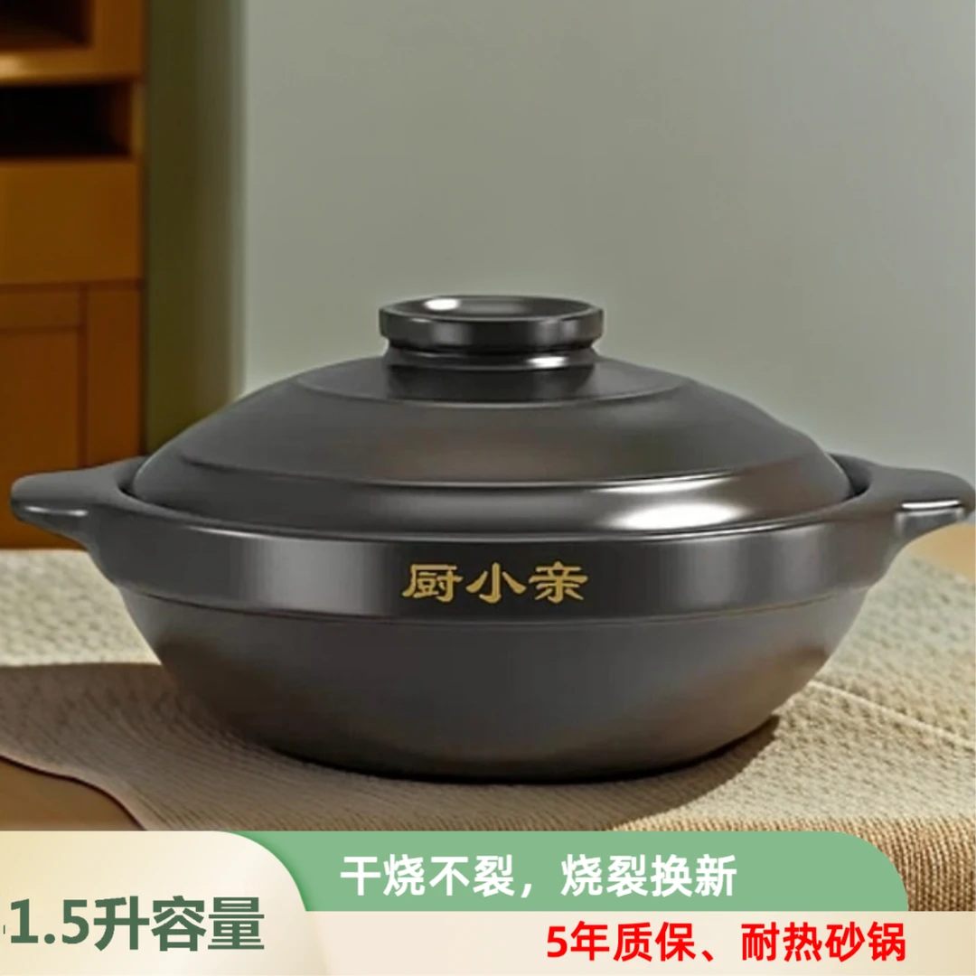厨小亲1.5L正品砂锅专用煲汤煲仔饭燃气灶耐高温干烧正宗陶瓷锅