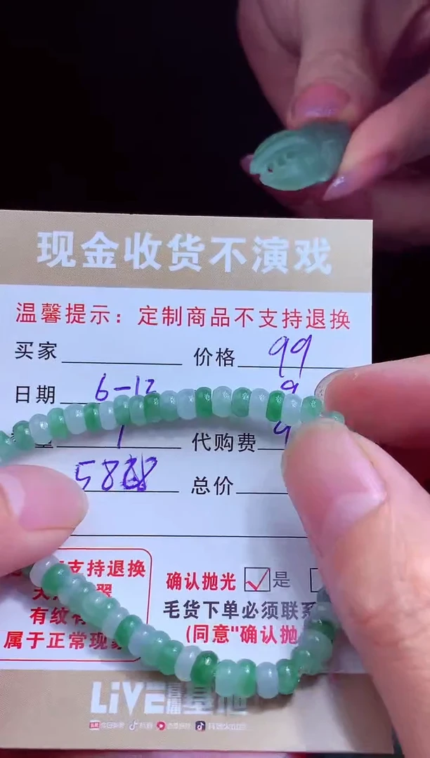 定制翡翠未镶嵌翡翠毛货定制543658