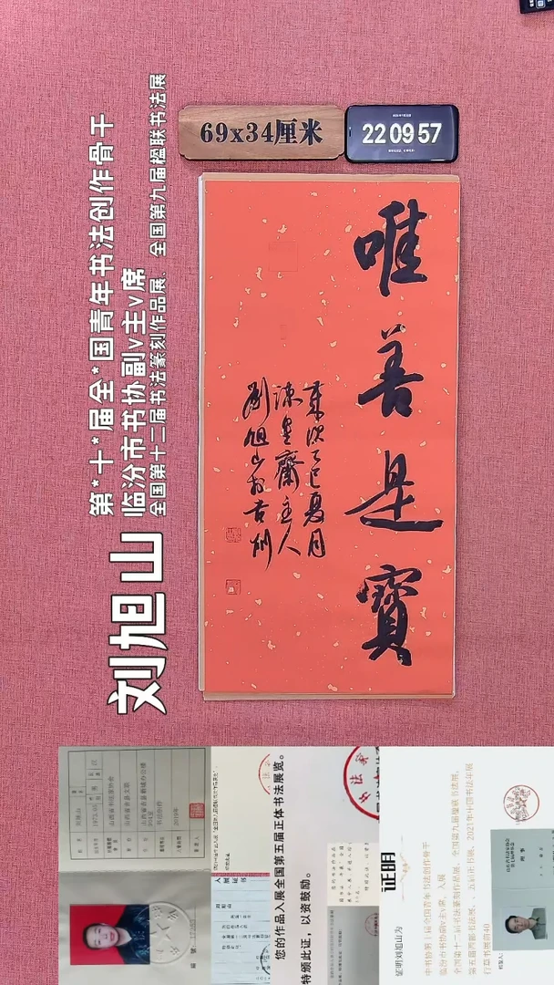 书法317         刘老师书法作品