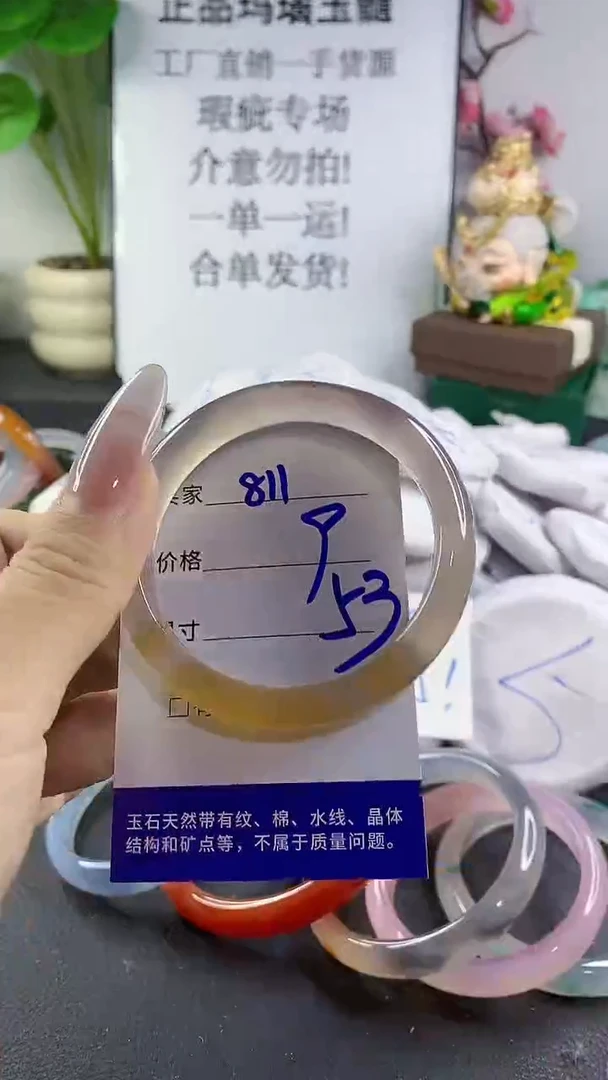 手镯玛瑙/玉髓未镶嵌811
