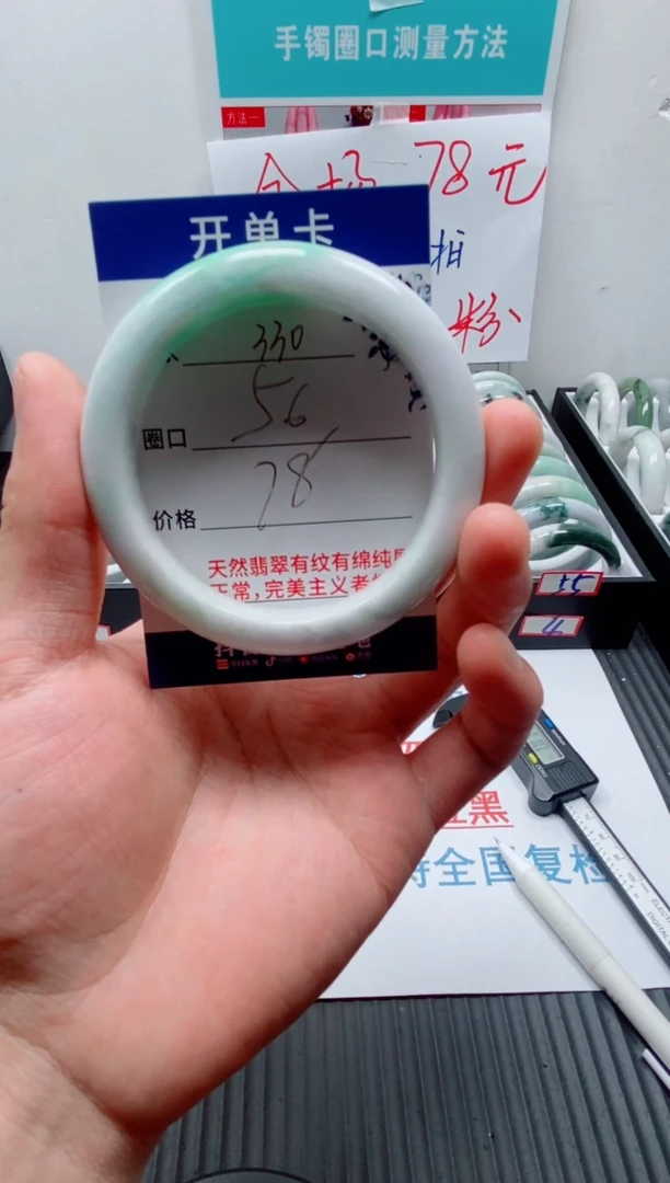 未镶嵌手镯翡翠炫**北330