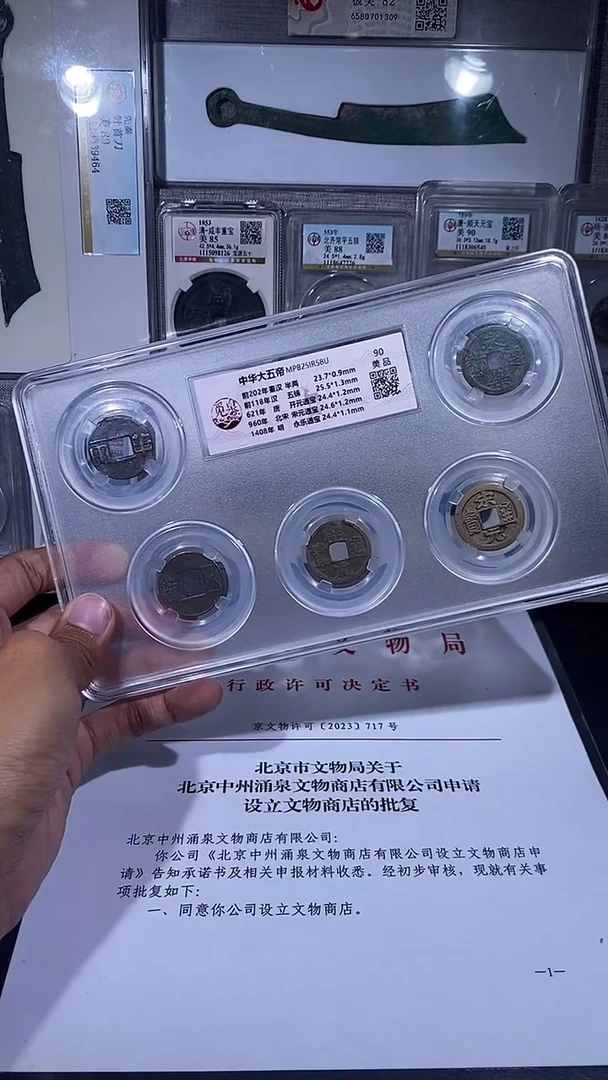 铜琪珍   中华大五帝