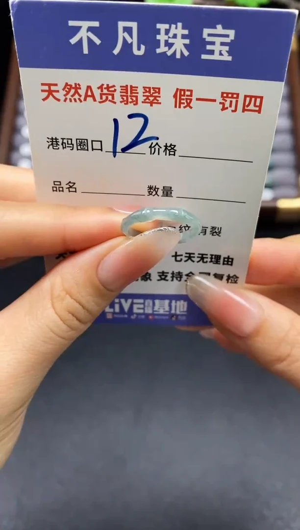 未镶嵌戒指翡翠天然A货翡翠036