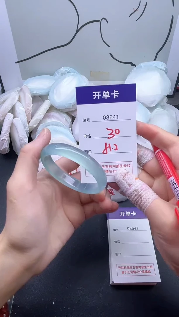 手镯玛瑙/玉髓未镶嵌8641