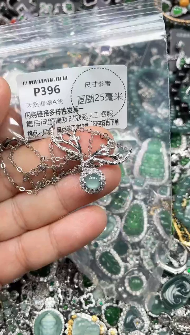 翡翠未镶嵌颈饰P396项链