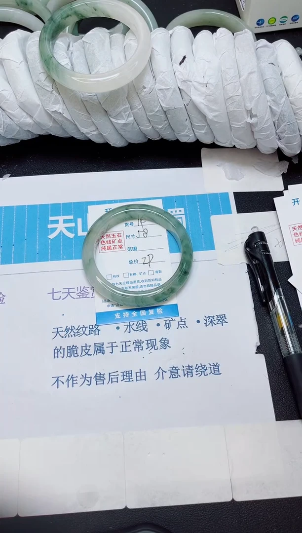 石英质玉手镯未镶嵌14/58