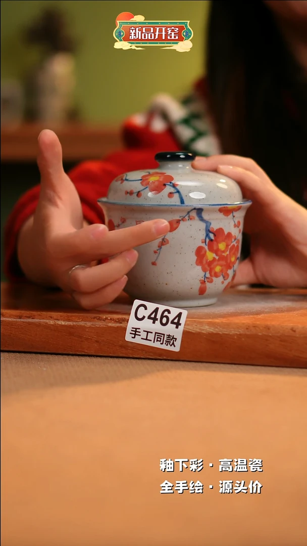 【闪购商品】其他C464陶然集器瓷器