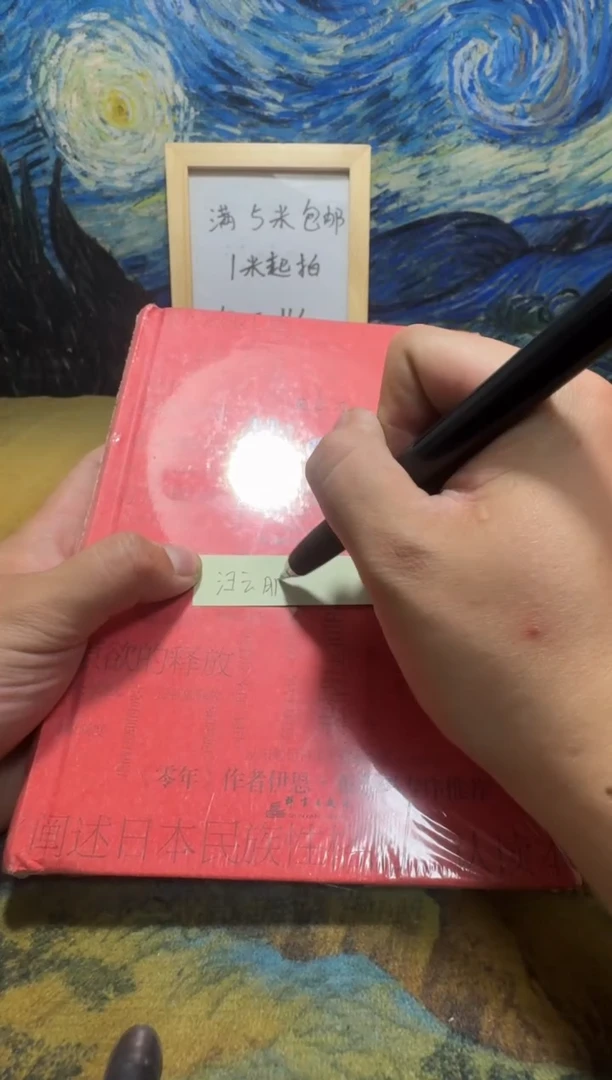 汪*鹏永威书社下单链接