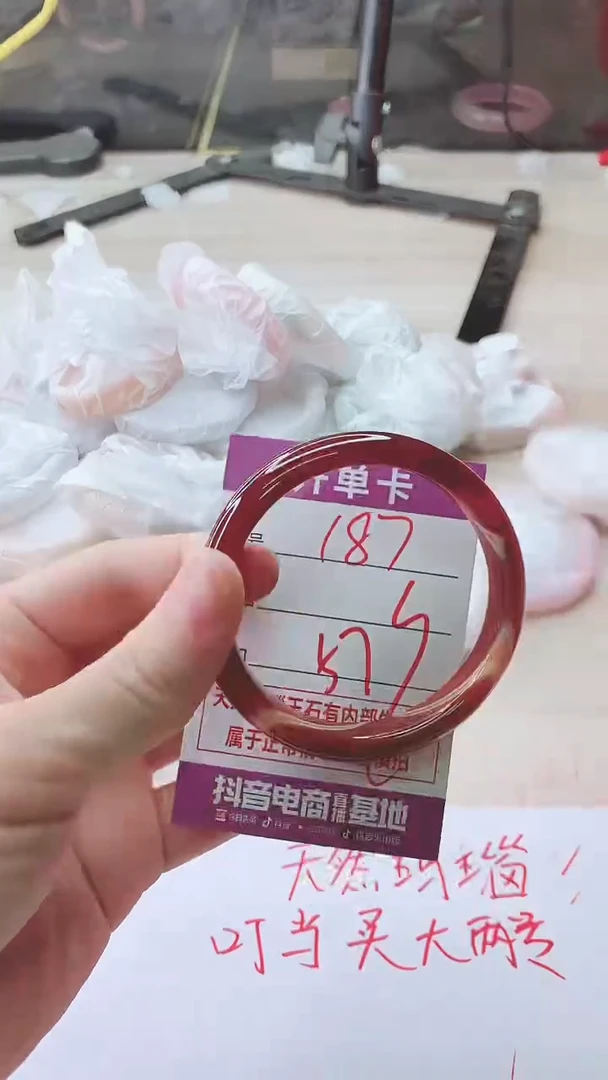 手镯玛瑙/玉髓未镶嵌187