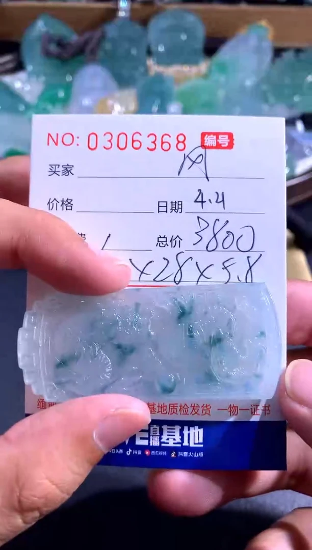 翡翠未镶嵌颈饰随