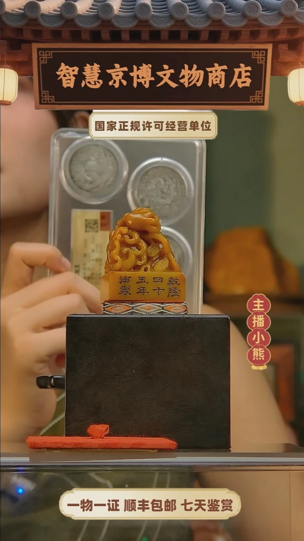 银用****3智慧11111111
