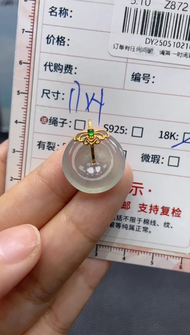 定制翡翠未镶嵌天然翡翠A货109