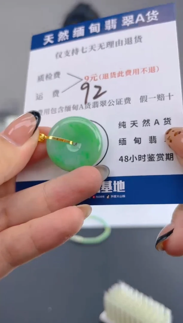 颈饰18K金镶嵌翡翠纯天然缅甸翡翠A货