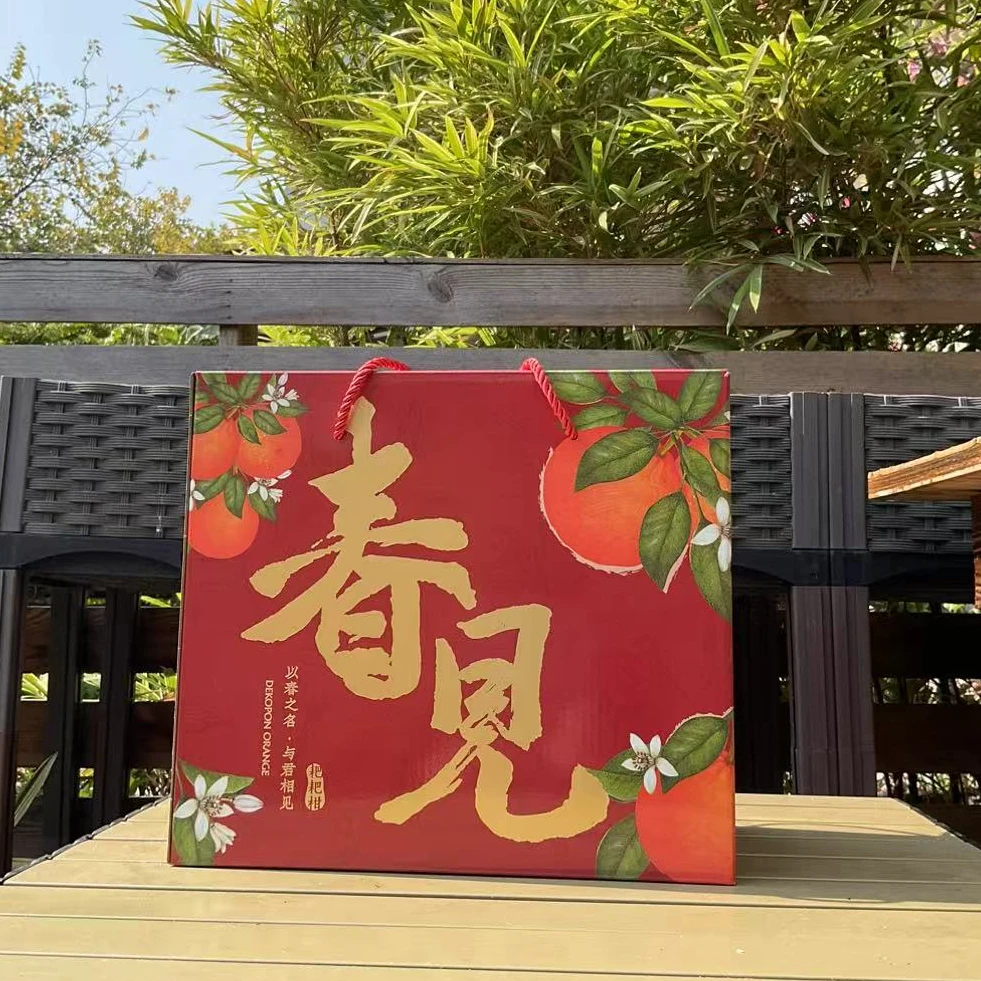 【春见耙耙柑】8斤