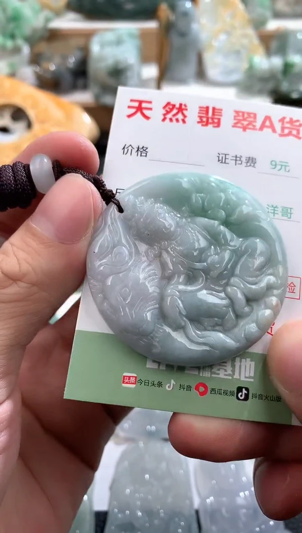 翡翠未镶嵌吊坠(不含链)1