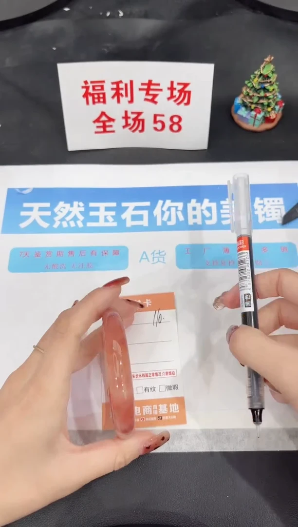 未镶嵌手镯石英质玉110-58.5