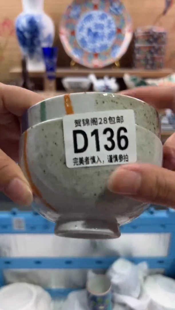瓷片红*子        D136