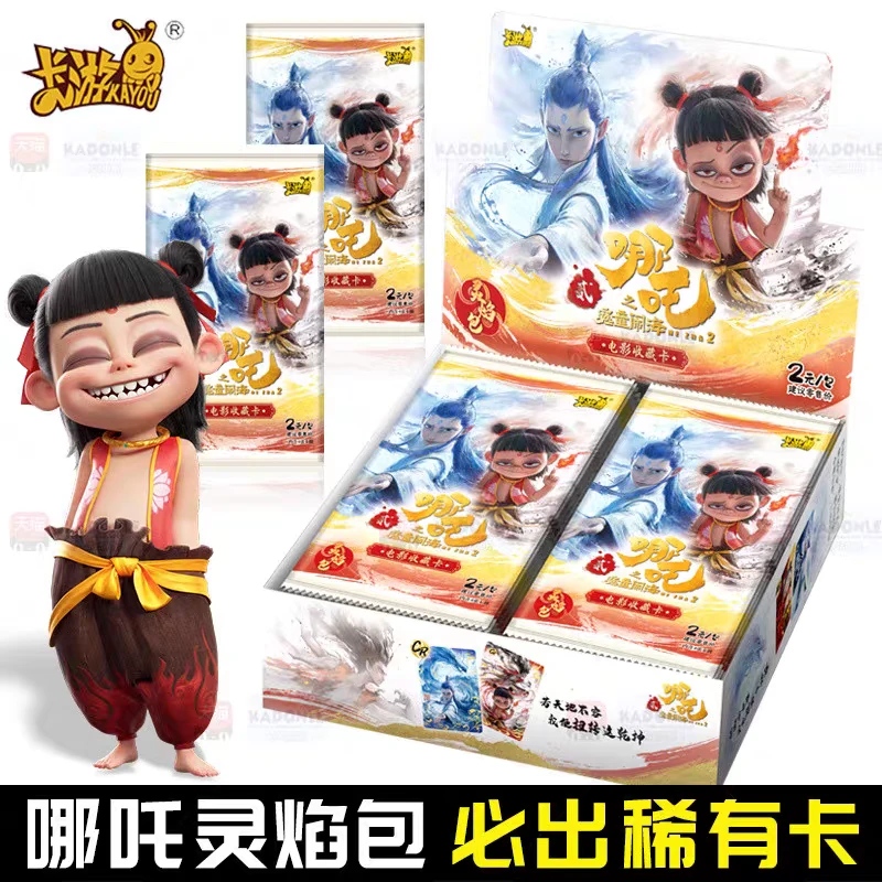 哪吒之魔童闹海灵焰2元包卡牌