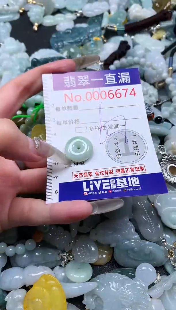 【闪购商品】翡翠吊坠(不含链)未镶嵌6674