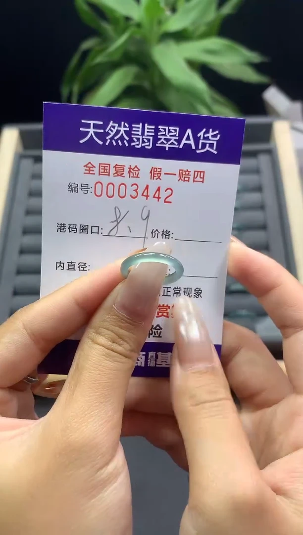 未镶嵌戒指翡翠3442