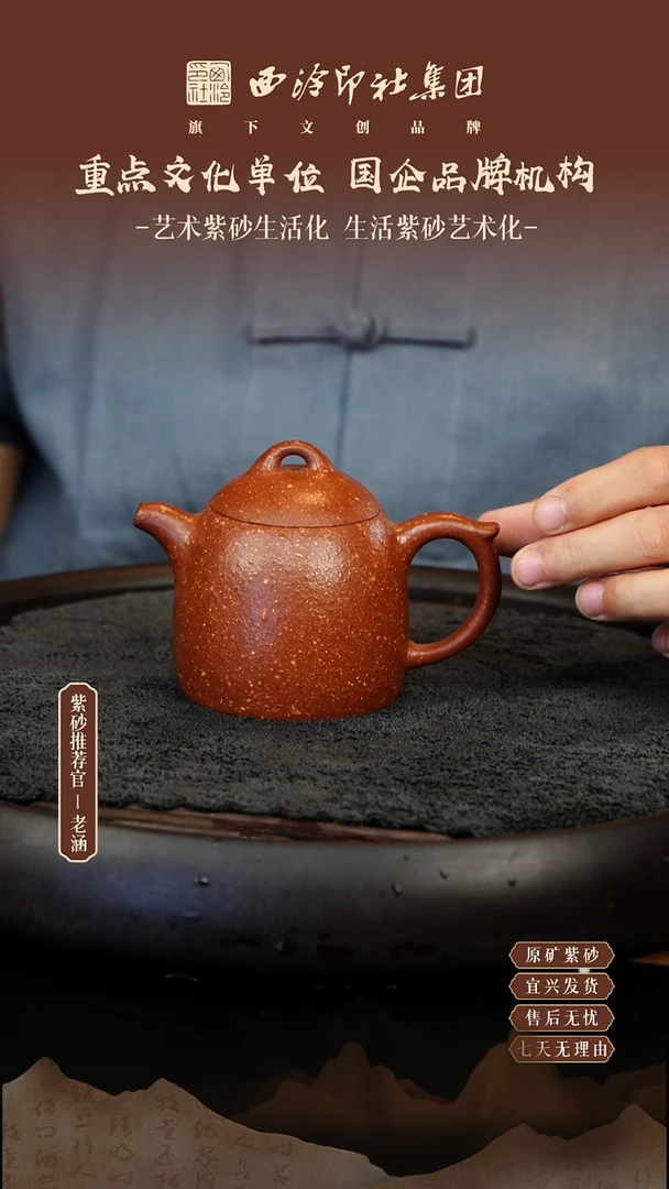 茶壶紫砂11.16紫砂壶26